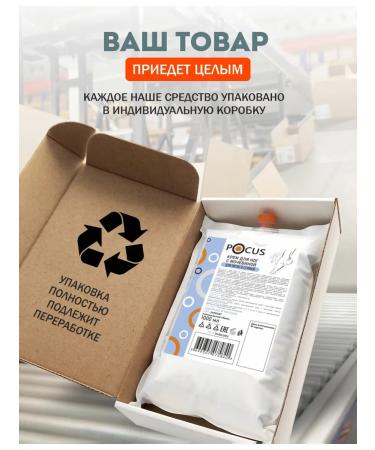 POCUS Legs with urea 1000 ml - Buy Online on GoSupps.com