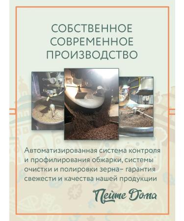 Drink at Home Coffee in grains 250 g flavored salted caramel - Buy Online on GoSupps.com