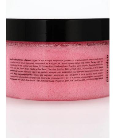 Nourishing scrub-Slime with the aroma of raspberry for the body - Buy Online on GoSupps.com