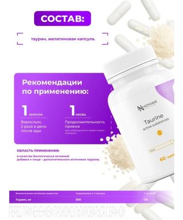 NOVOAGE nutrition Taurin 500 mg capsule - Buy Online on GoSupps.com