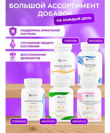 NOVOAGE nutrition Taurin 500 mg capsule - Buy Online on GoSupps.com