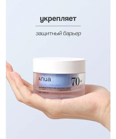 Anua Birch face cream moisturizing with a birch juice 50 ml - Buy Online on GoSupps.com
