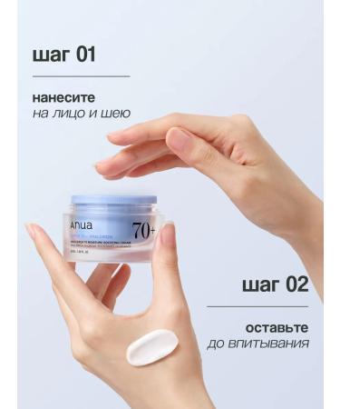 Anua Birch face cream moisturizing with a birch juice 50 ml - Buy Online on GoSupps.com