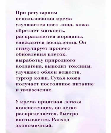 BIOTIQUE Cream for wrinkles with saffron Saffron Youuth 50 g - Buy Online on GoSupps.com