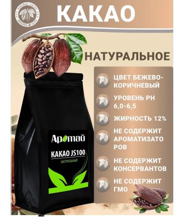 CocoEdge Cocoa naturally non -alkalized powder 1 kg