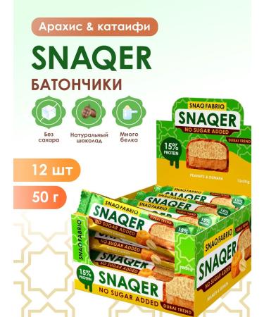 Snaq Fabriq Protein bars without sugar SNAQER Arachis Dubai