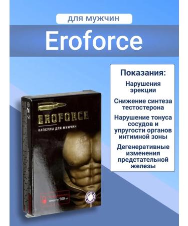Sashera - honey Complex for men Eroforce