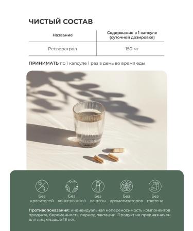 SOLOWAYS Resveratrol 150 mg 60 capsules - Buy Online on GoSupps.com