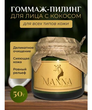 Natural Cosmetics MANNA Gommage Facial Piling with Coconut Uphanes Cleansing