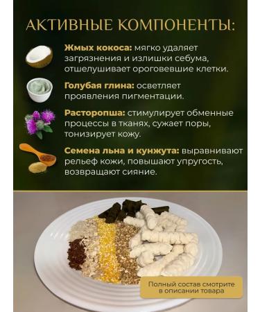 Natural Cosmetics MANNA Gommage Facial Piling with Coconut Uphanes Cleansing - Buy Online on GoSupps.com