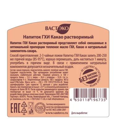 CocoEdge Drink of cocoa cocoa soluble without sugar 420g - Buy Online on GoSupps.com