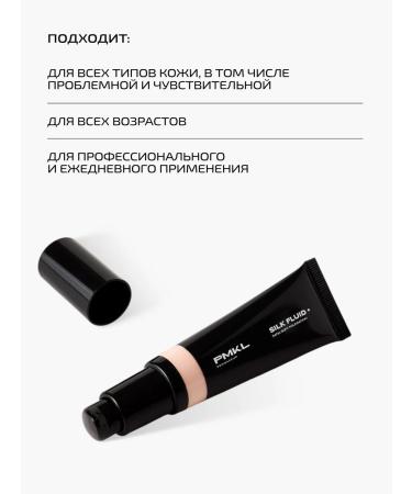 PMKL Silk Fluid Tonal Cream #11 ivory (cold) - Buy Online on GoSupps.com