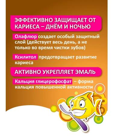 BITE Toothpaste for children from 7 years old with fluorine calcium - Buy Online on GoSupps.com