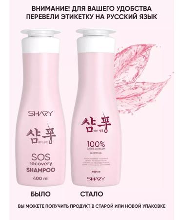 Korean shampoo for dry hair recovery 400 ml