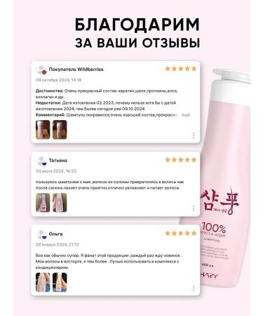 Korean shampoo for dry hair recovery 400 ml - Buy Online on GoSupps.com