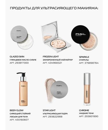 PMKL Silk Fluid Tonal Cream #14 Sand-beige (warm) - Buy Online on GoSupps.com