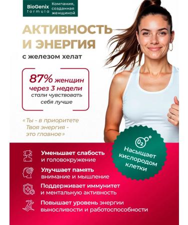 BioGenix Iron vitamins Helat bisglitsinate - Buy Online on GoSupps.com