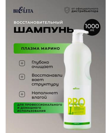 Belita Restorative shampoo to improve hair 1000 ml
