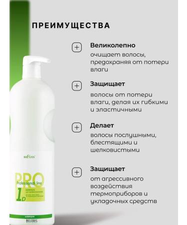 Belita Shampoo for salon care without a fragrance 1000 ml - Buy Online on GoSupps.com