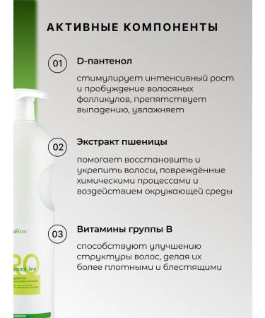 Belita Shampoo for salon care without a fragrance 1000 ml - Buy Online on GoSupps.com