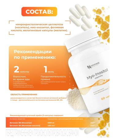 NOVOAGE nutrition Mio Inositol with folic acid 1000 mg for weight loss - Buy Online on GoSupps.com