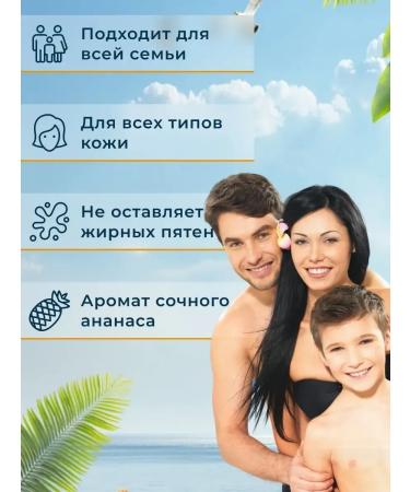 Sunscreen for face and body with SPF 50 200 ml - Buy Online on GoSupps.com