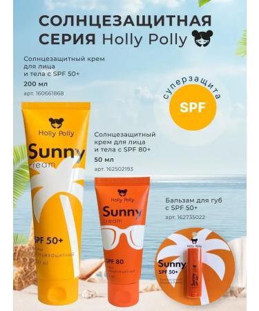Sunscreen for face and body with SPF 50 200 ml - Buy Online on GoSupps.com