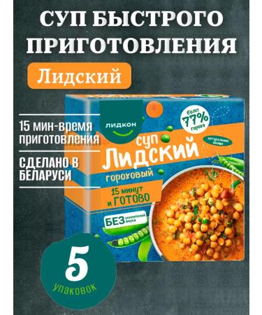Lidkon Product Belarusian quick cooking Lidsky