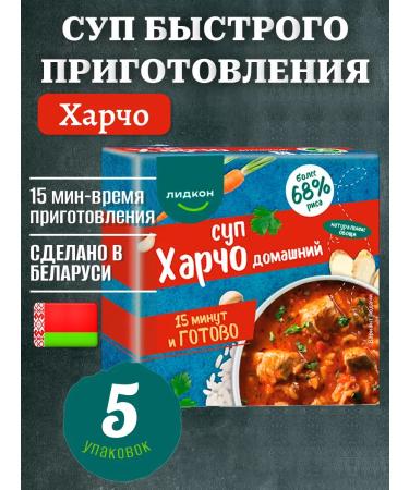 Lidkon Product Belarusian quickly preparation of kharcho