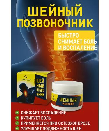 AZI BEATY Anesthetic ointment from pain in the neck osteochondrosis - Buy Online on GoSupps.com