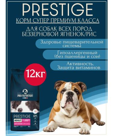 Flatazor New Form for dogs hypoallergenic Prestige lamb 12kg