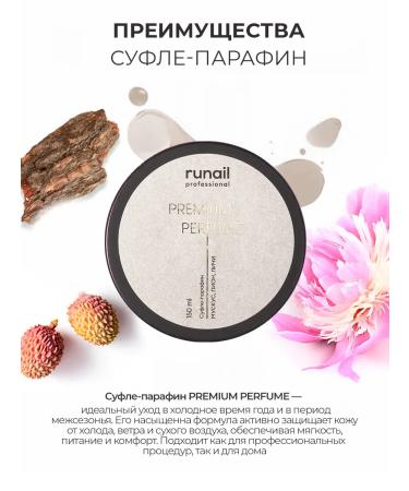 RUNAIL Set of multi-peel cream-finish souffle-paraffin for hand and body - Buy Online on GoSupps.com