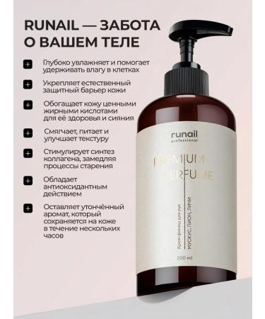 RUNAIL Set of multi-peel cream-finish souffle-paraffin for hand and body - Buy Online on GoSupps.com