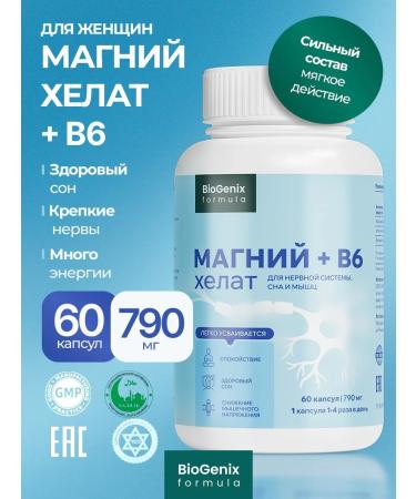 BioGenix Magnesium Helat + Vitamin B6