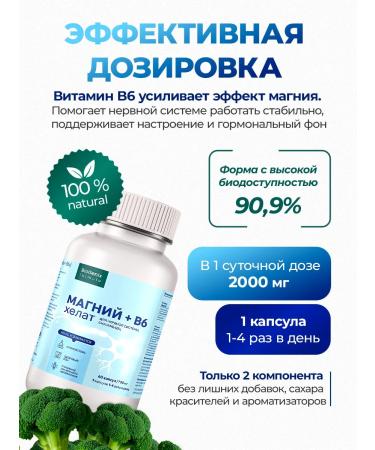 BioGenix Magnesium Helat + Vitamin B6 - Buy Online on GoSupps.com