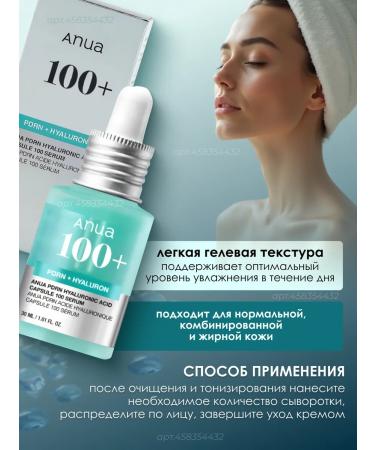 Anua Skin glowing with PDRN - Buy Online on GoSupps.com