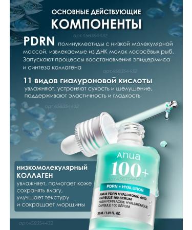 Anua Skin glowing with PDRN - Buy Online on GoSupps.com