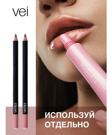 vei Set for lip makeup 3B1 shades 1909 and 1886 and shine - Buy Online on GoSupps.com