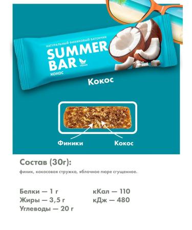 Summer Bar Bangs without sugar assorted 24pcs fruit-navel - Buy Online on GoSupps.com