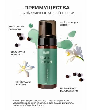 RUNAIL A set of multi-peel cream-finish and souffle-paraffin for hands and body - Buy Online on GoSupps.com