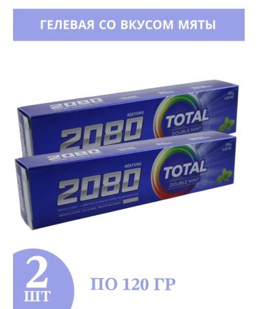 Toothpaste 2080 dental clinic natural mint 120 g - 2 ... - Buy Online on GoSupps.com