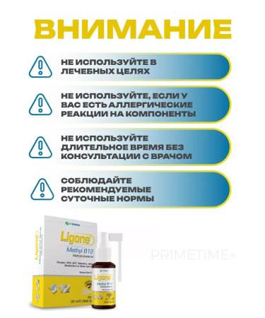 HerbafeeTech Vitamin B12 Spray 1 bottle 30 ml methylcobalamin dietary supplement - Buy Online on GoSupps.com