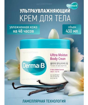 Derma:B Moisturizing body cream
