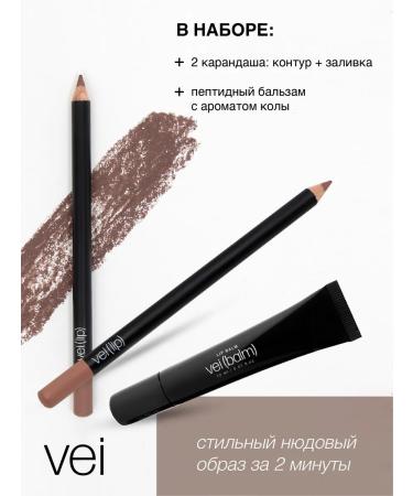 vei Set for lip makeup 3B1 shades 1468 and 1665 and shine of Cola - Buy Online on GoSupps.com