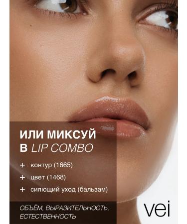 vei Set for lip makeup 3B1 shades 1468 and 1665 and shine of Cola - Buy Online on GoSupps.com