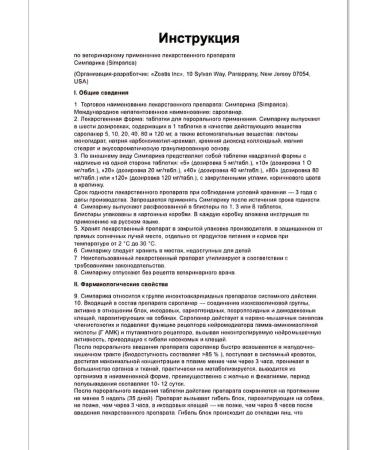 Zoetis Simparika 80 mg tab. from flea ticks for dogs 20-40 kg 1 pcs - Buy Online on GoSupps.com