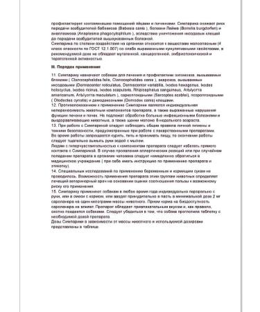 Zoetis Simparika 80 mg tab. from flea ticks for dogs 20-40 kg 1 pcs - Buy Online on GoSupps.com