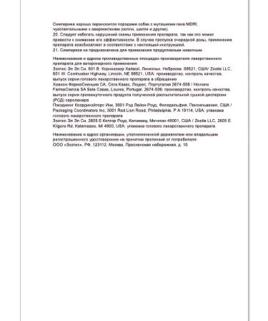 Zoetis Simparika 80 mg tab. from flea ticks for dogs 20-40 kg 1 pcs - Buy Online on GoSupps.com