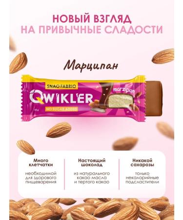 ChocolatbarTech Qwikler Bats without sugar in chocolate "Marcipan" 12pcs