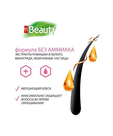 MM Beauty Hair phyto -color No. S08 - milk chocolate - Buy Online on GoSupps.com